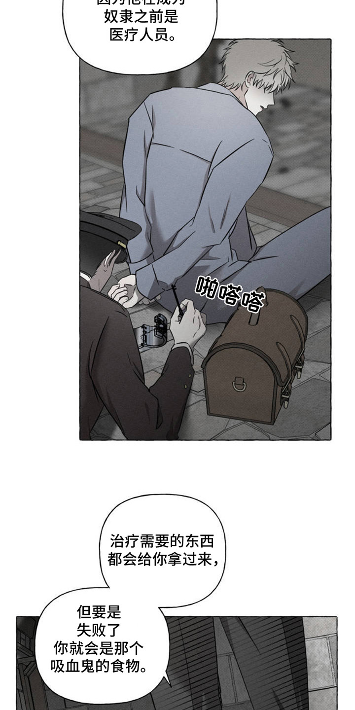 血族王冠漫画漫画,第3章：抓捕1图