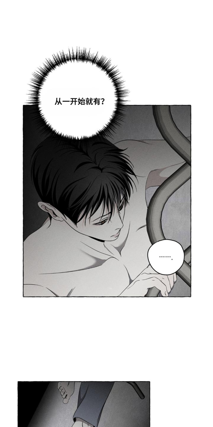 血族囚笼未婚妻详细介绍漫画,第23章：被发现了2图