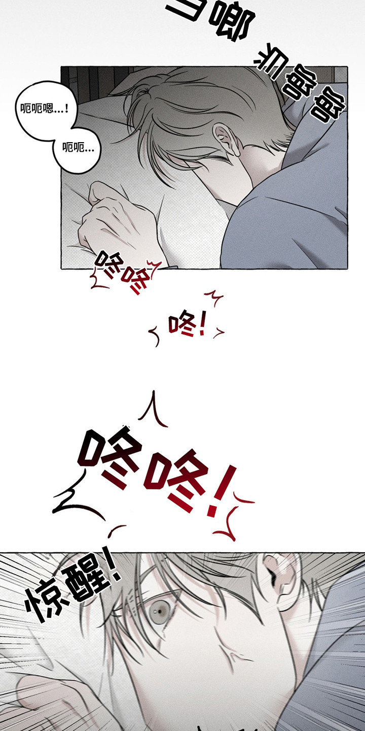 血族囚笼弟弟漫画,第7章：利用价值1图