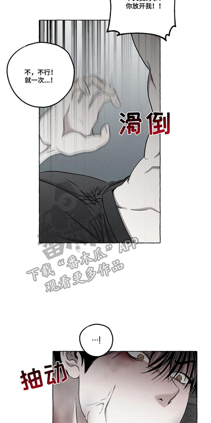 血族囚笼有哪些角色漫画,第5章：不听话2图
