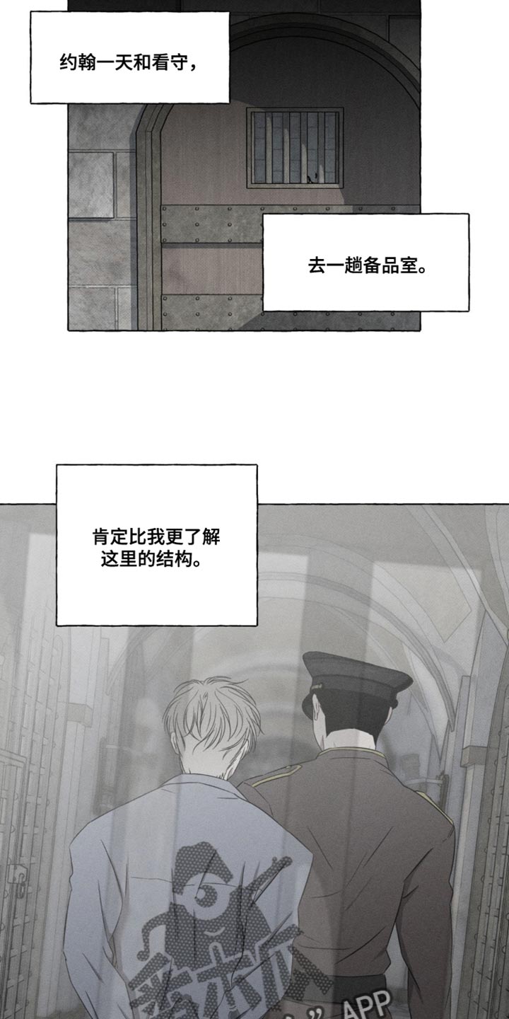 血族囚笼又叫漫画,第20章：一会见4图