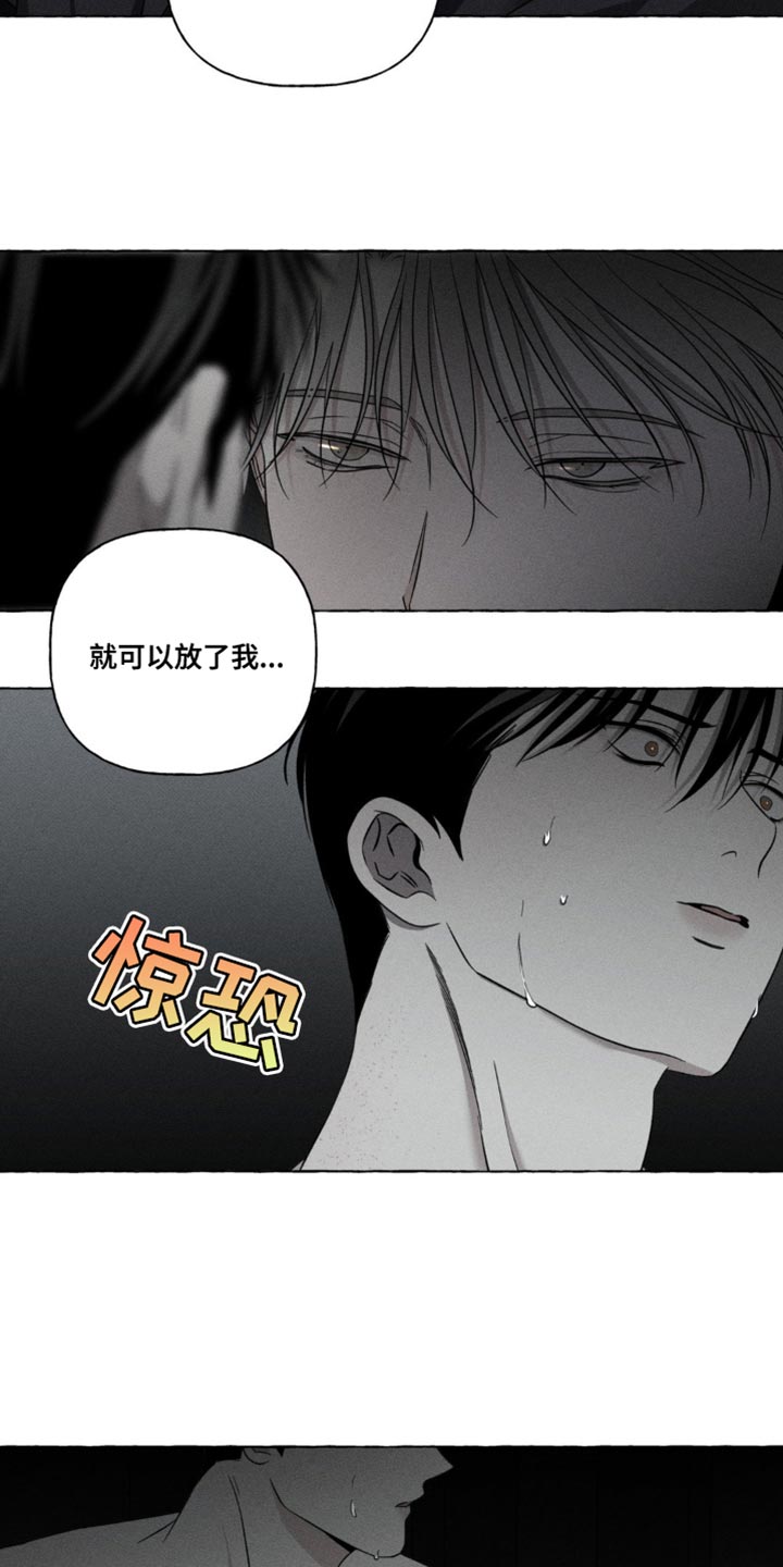 血族王冠漫画漫画,第21章：离开这里3图