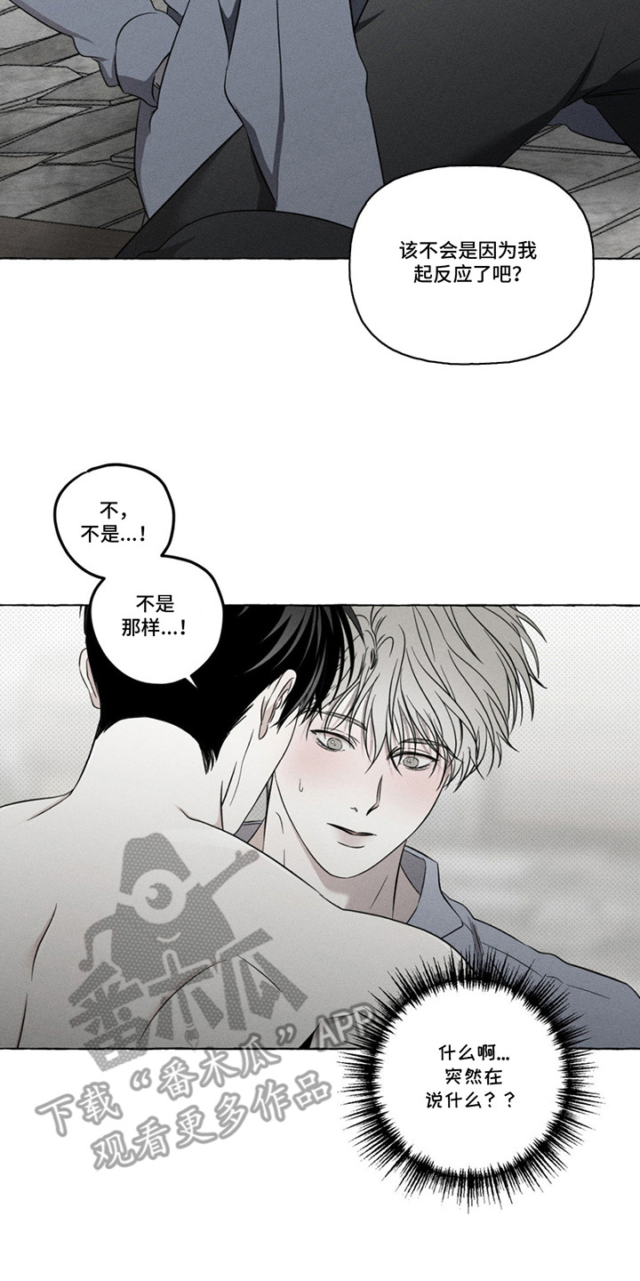 血族囚笼未婚妻详细介绍漫画,第14章：本能行为5图