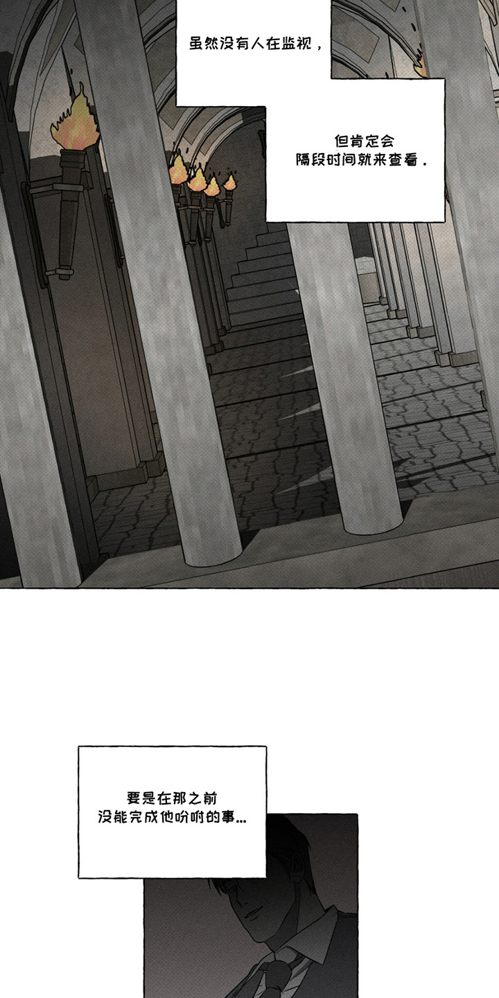 血族王冠漫画漫画,第4章：傻愣愣1图