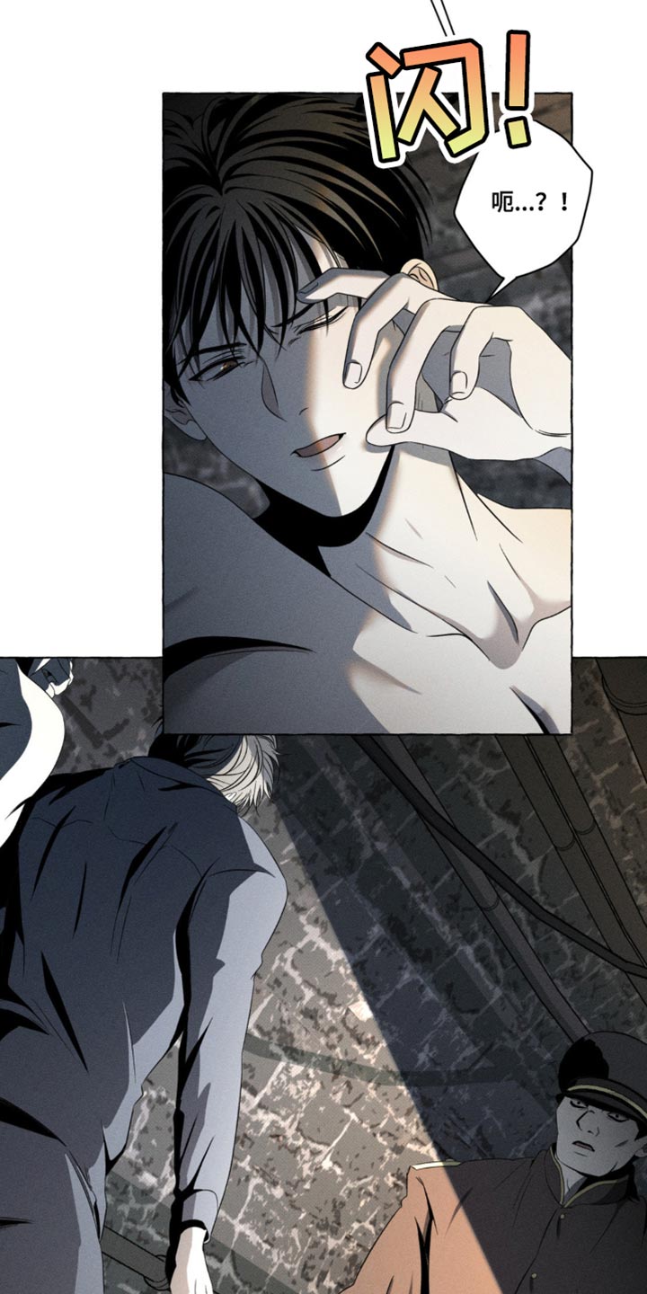 血族囚笼未婚妻详细介绍漫画,第23章：被发现了4图