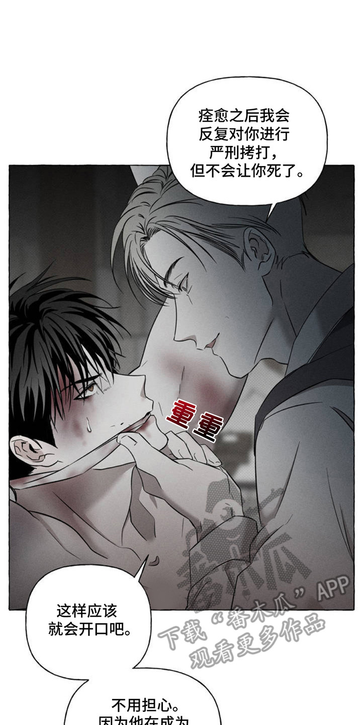 血族王冠漫画漫画,第3章：抓捕5图