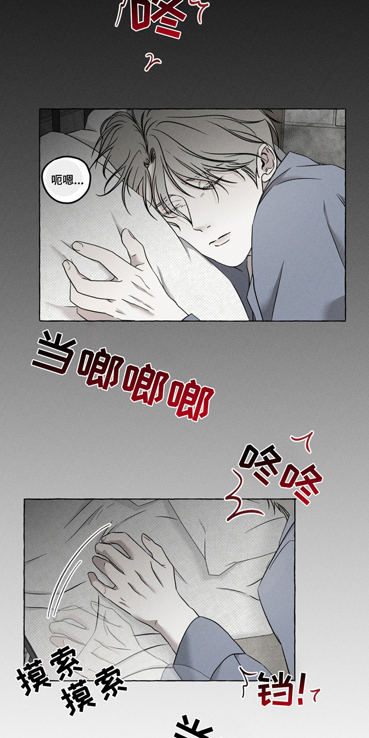 血族囚笼弟弟漫画,第7章：利用价值5图