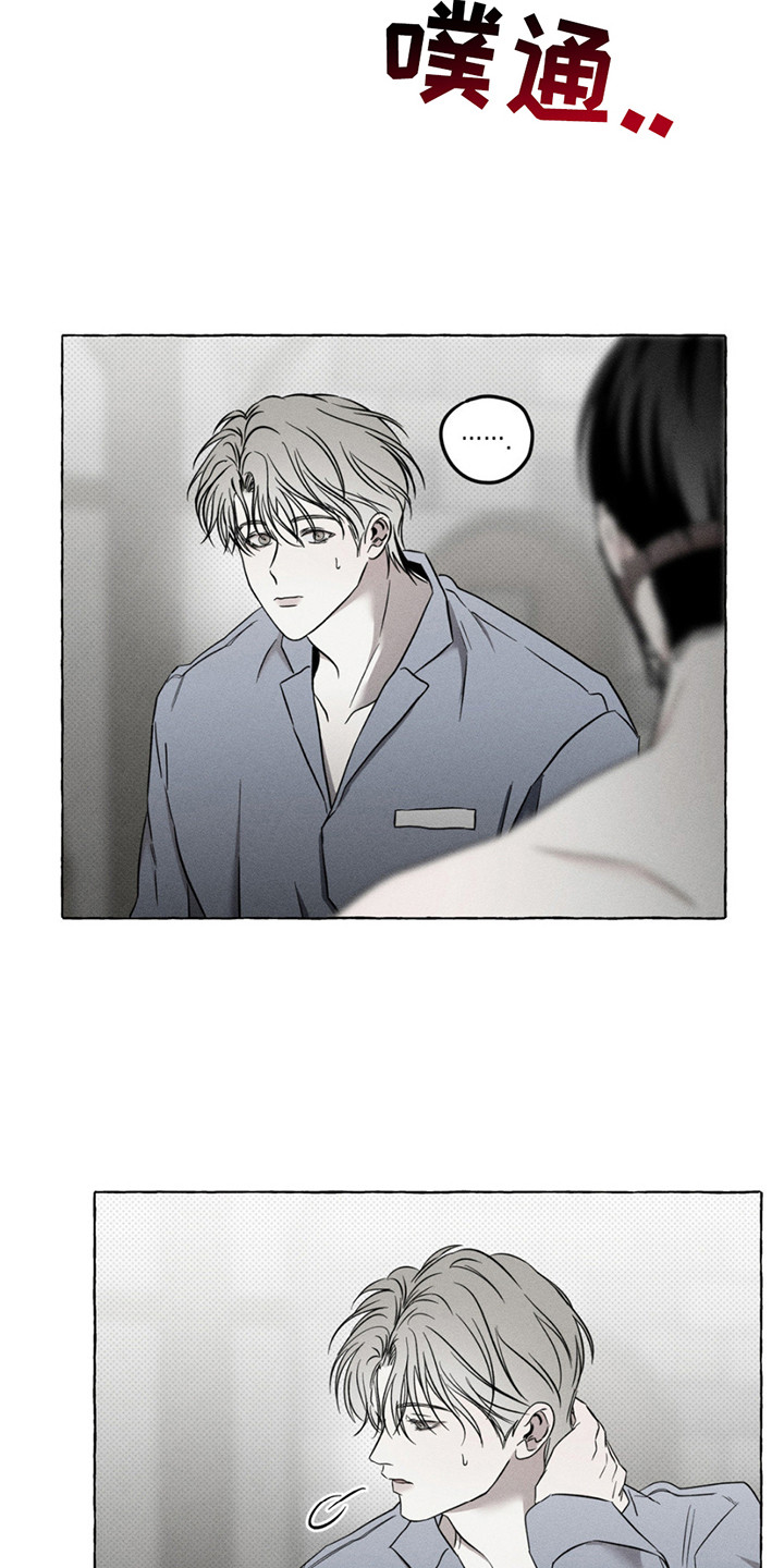 血族囚笼漫画,第9章：手术刀5图