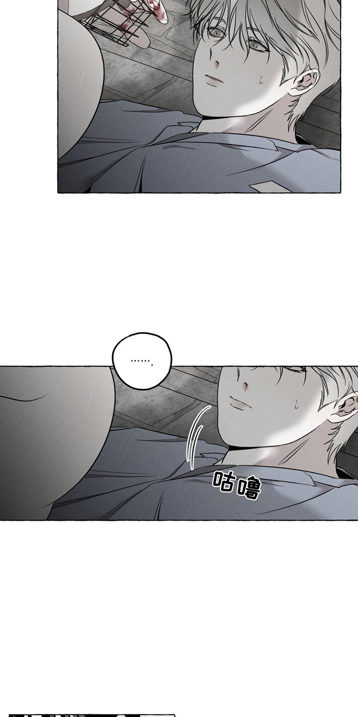 血族囚笼漫画,第13章：眼神变了1图