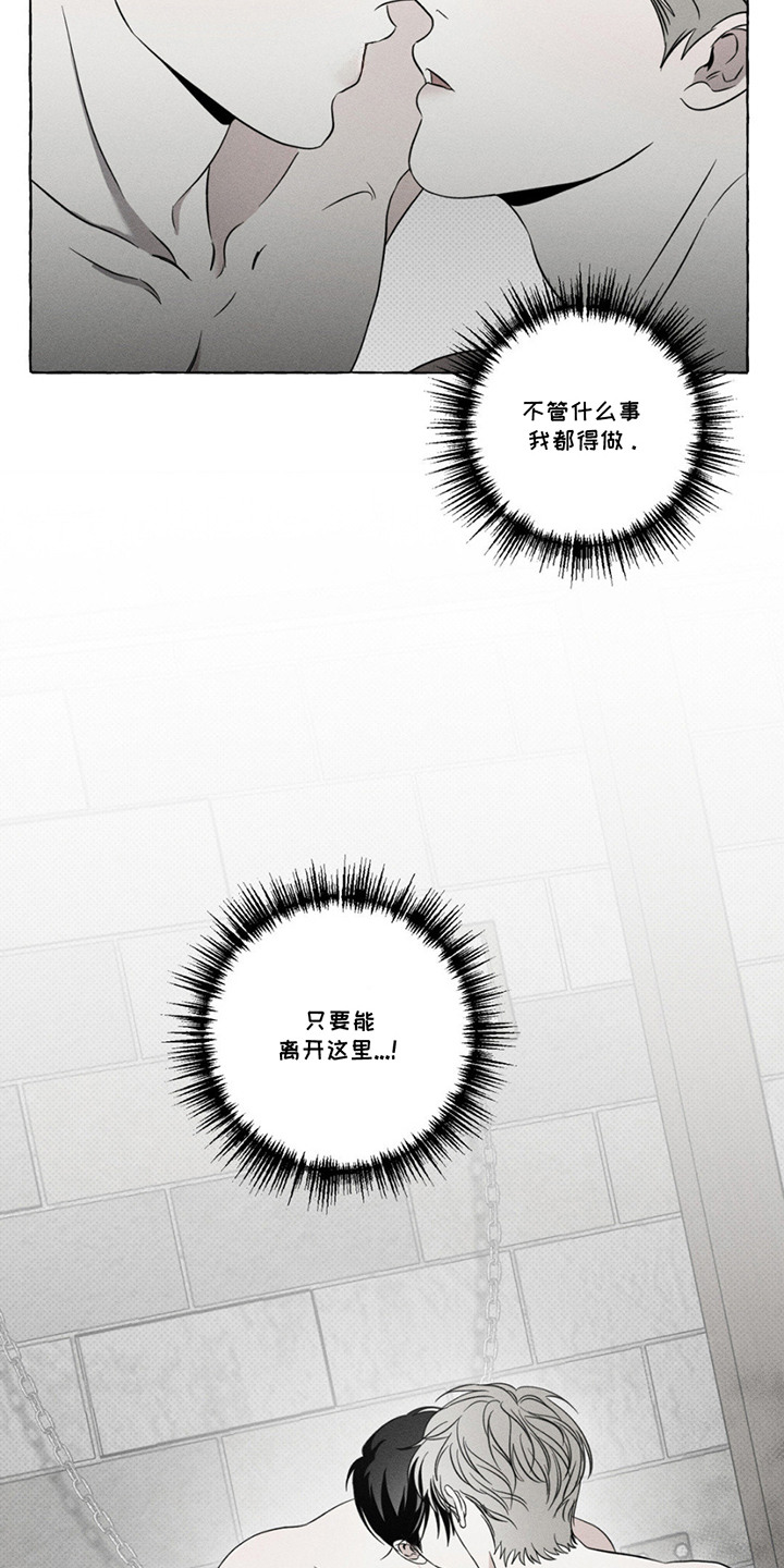 血族囚笼香香叫什么漫画,第17章：测试3图