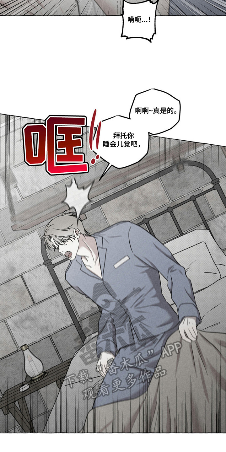 血族囚笼弟弟漫画,第7章：利用价值2图