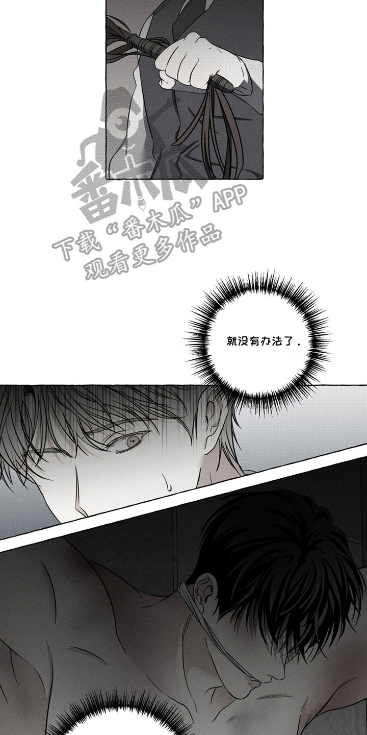 血族王冠漫画漫画,第4章：傻愣愣2图