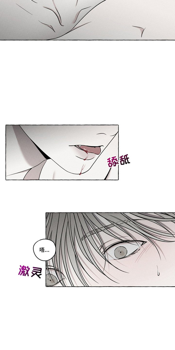 血族囚笼漫画,第15章：主动供血5图