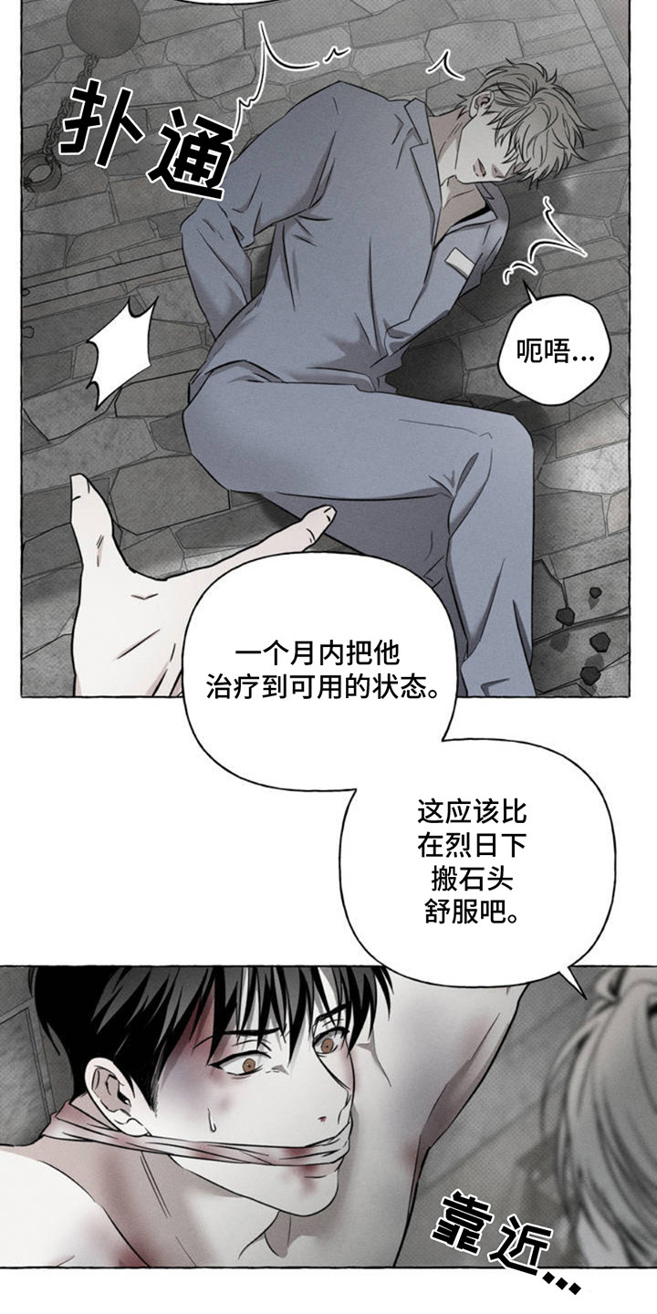 血族王冠漫画漫画,第3章：抓捕4图