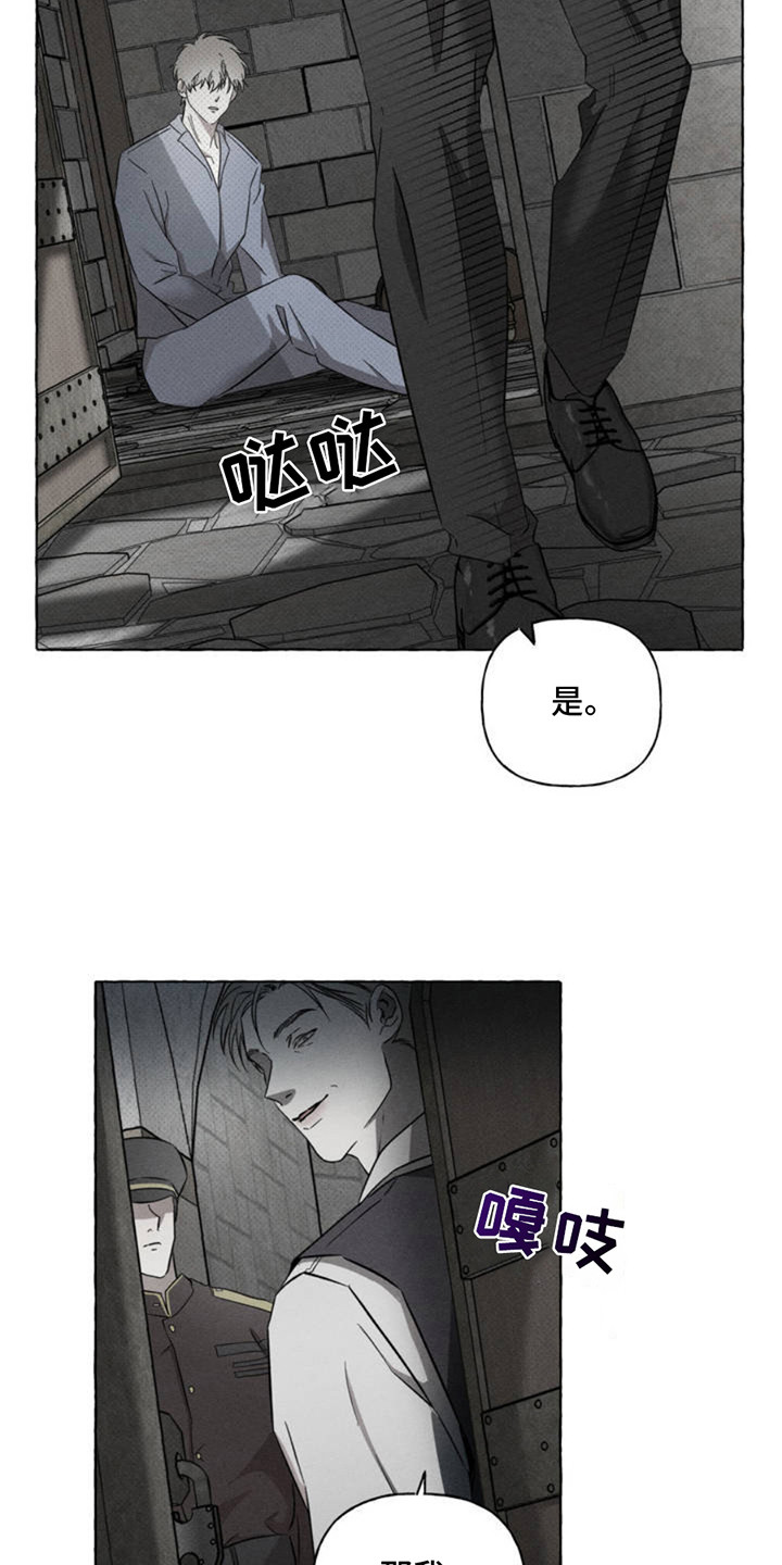 血族王冠漫画漫画,第3章：抓捕2图