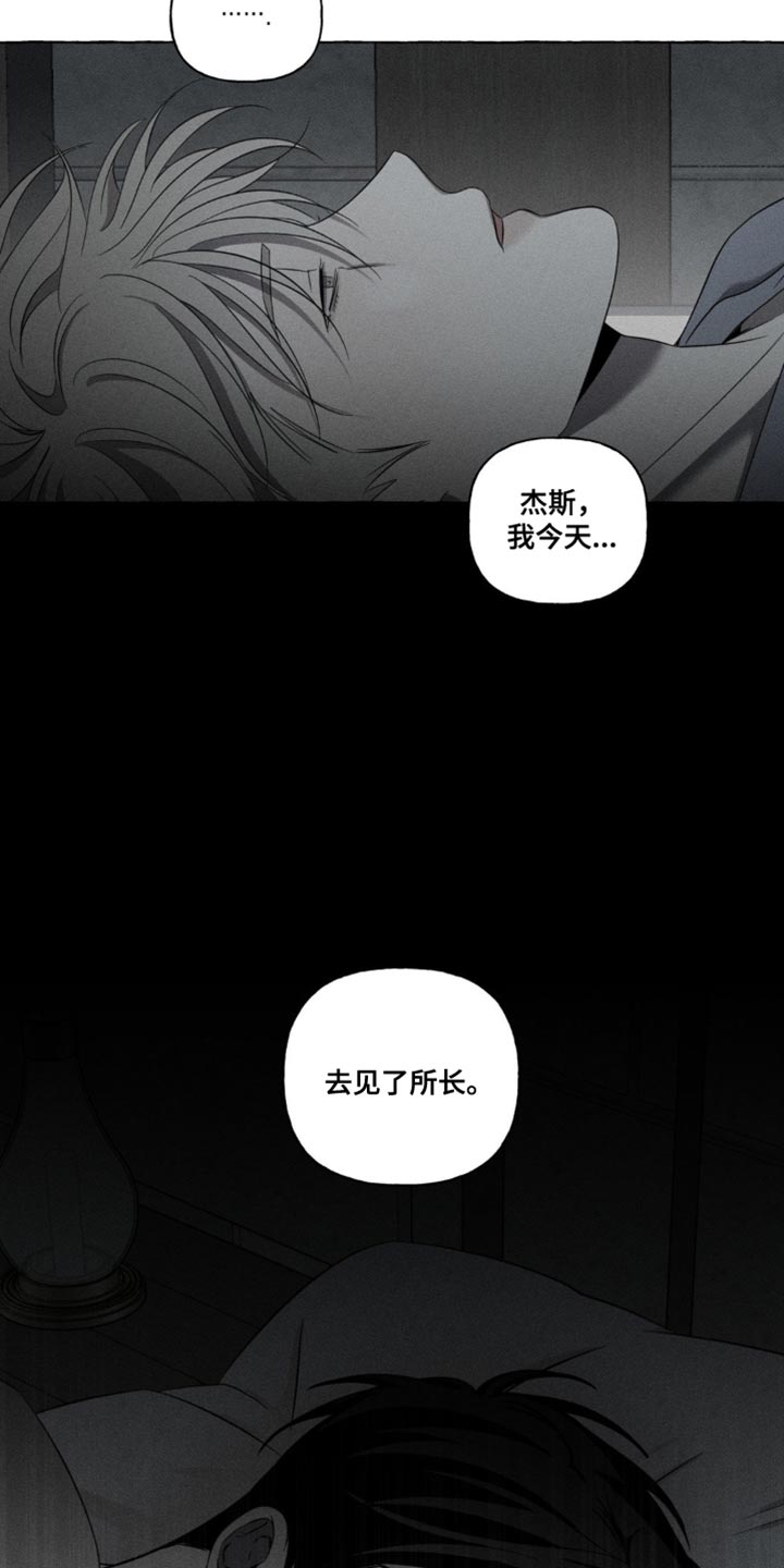 血族王冠漫画漫画,第21章：离开这里3图