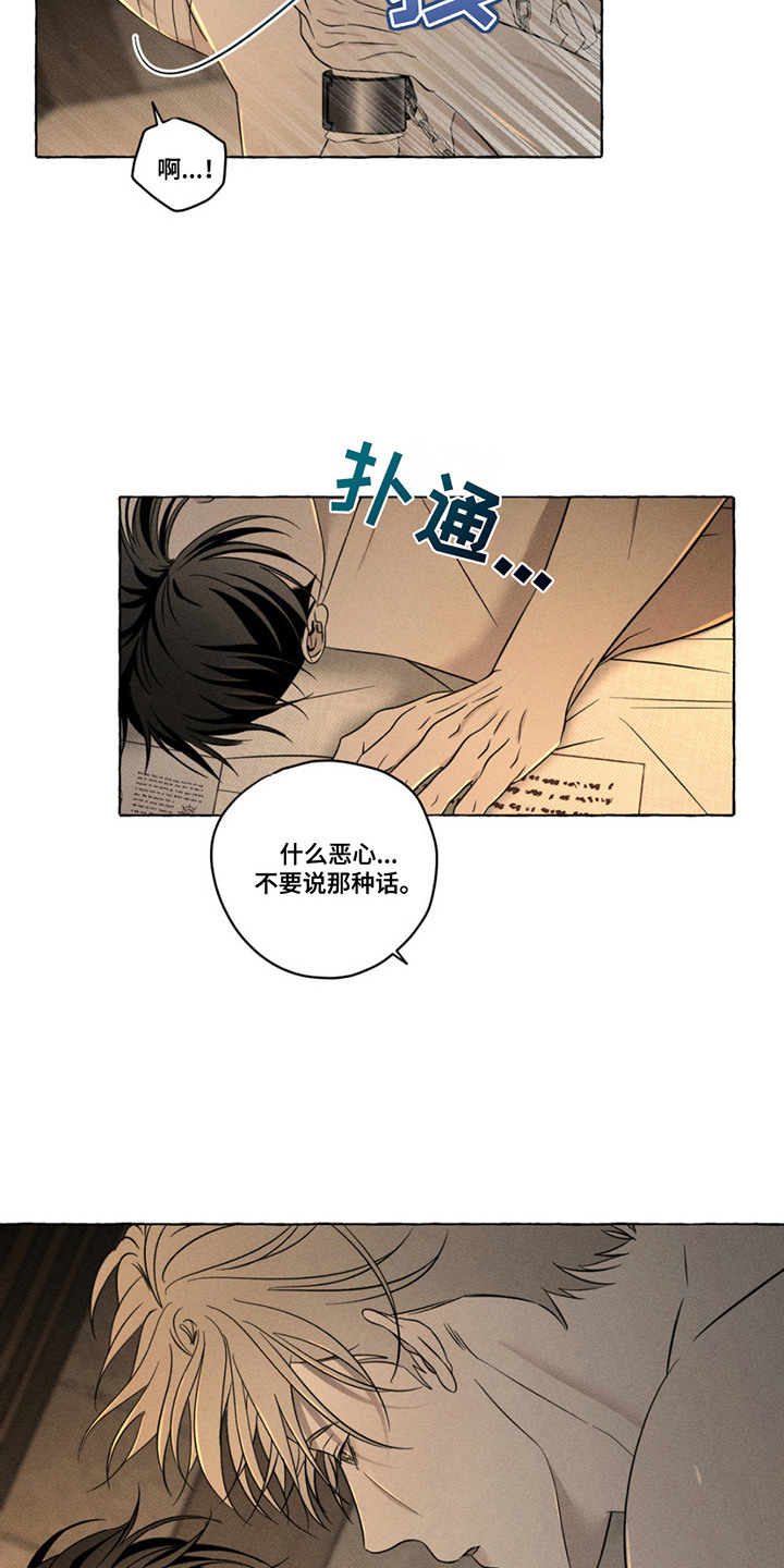 血族囚笼下拉式漫画最新章节漫画,第19章：神秘之美1图