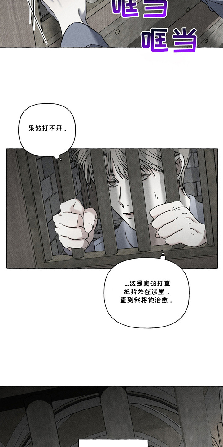血族王冠漫画漫画,第4章：傻愣愣5图