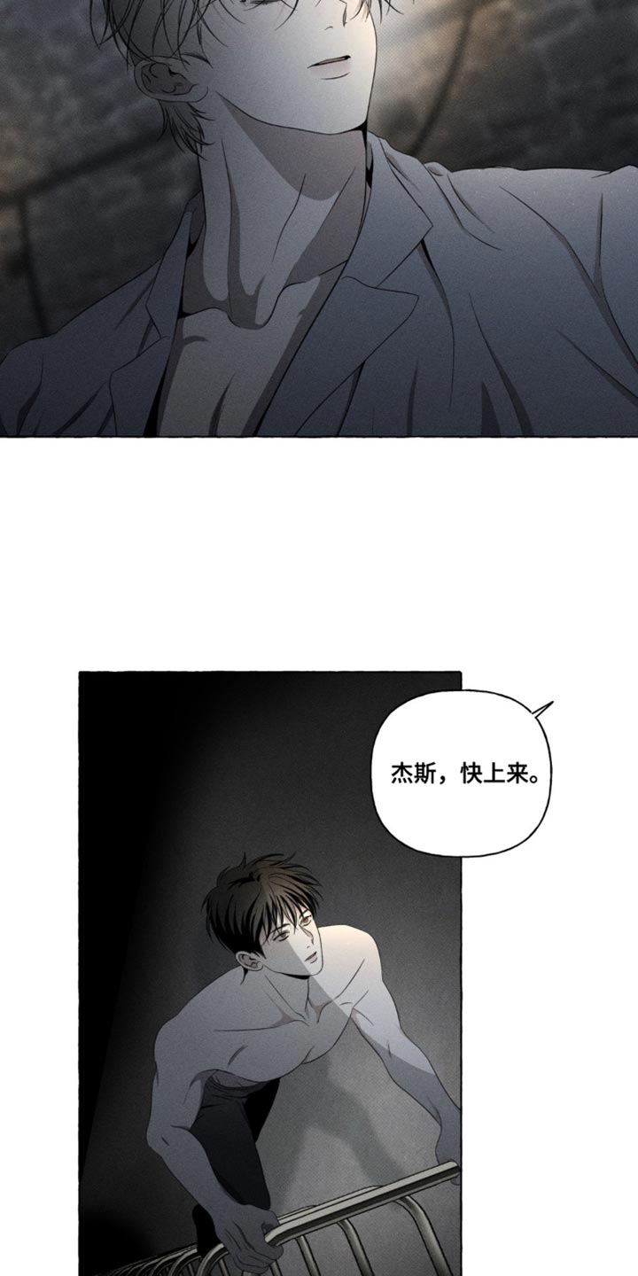 血族囚笼未婚妻详细介绍漫画,第23章：被发现了1图
