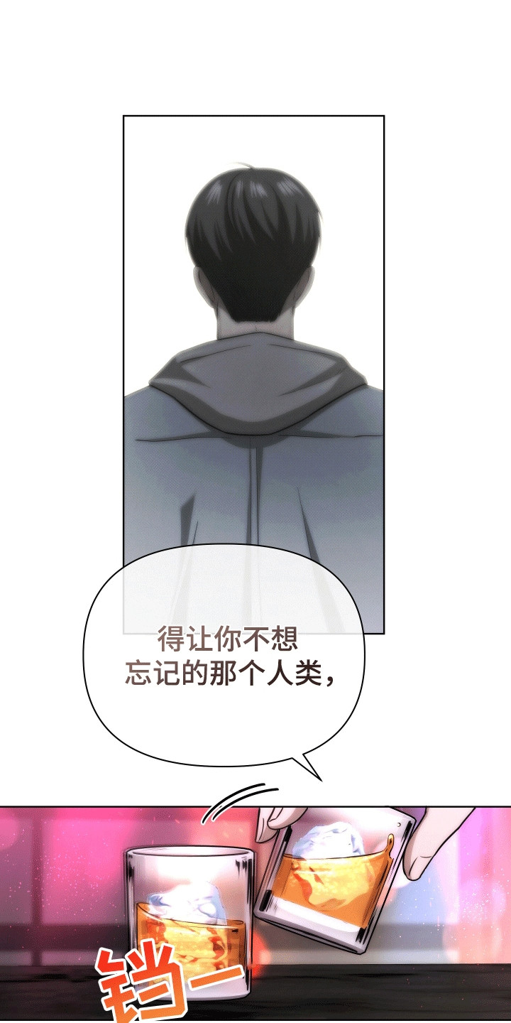 和梦魔共处一室漫画,第16章：记忆的条件5图