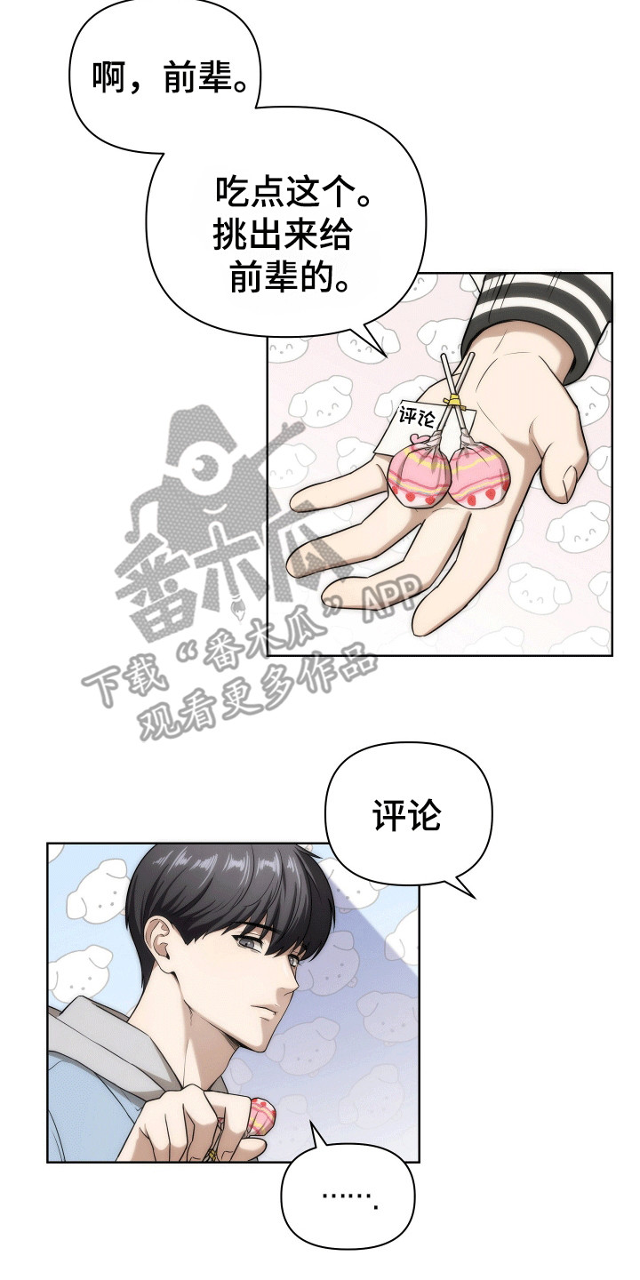 《和梦魔共处一室》评价漫画,第2章：睡不着2图