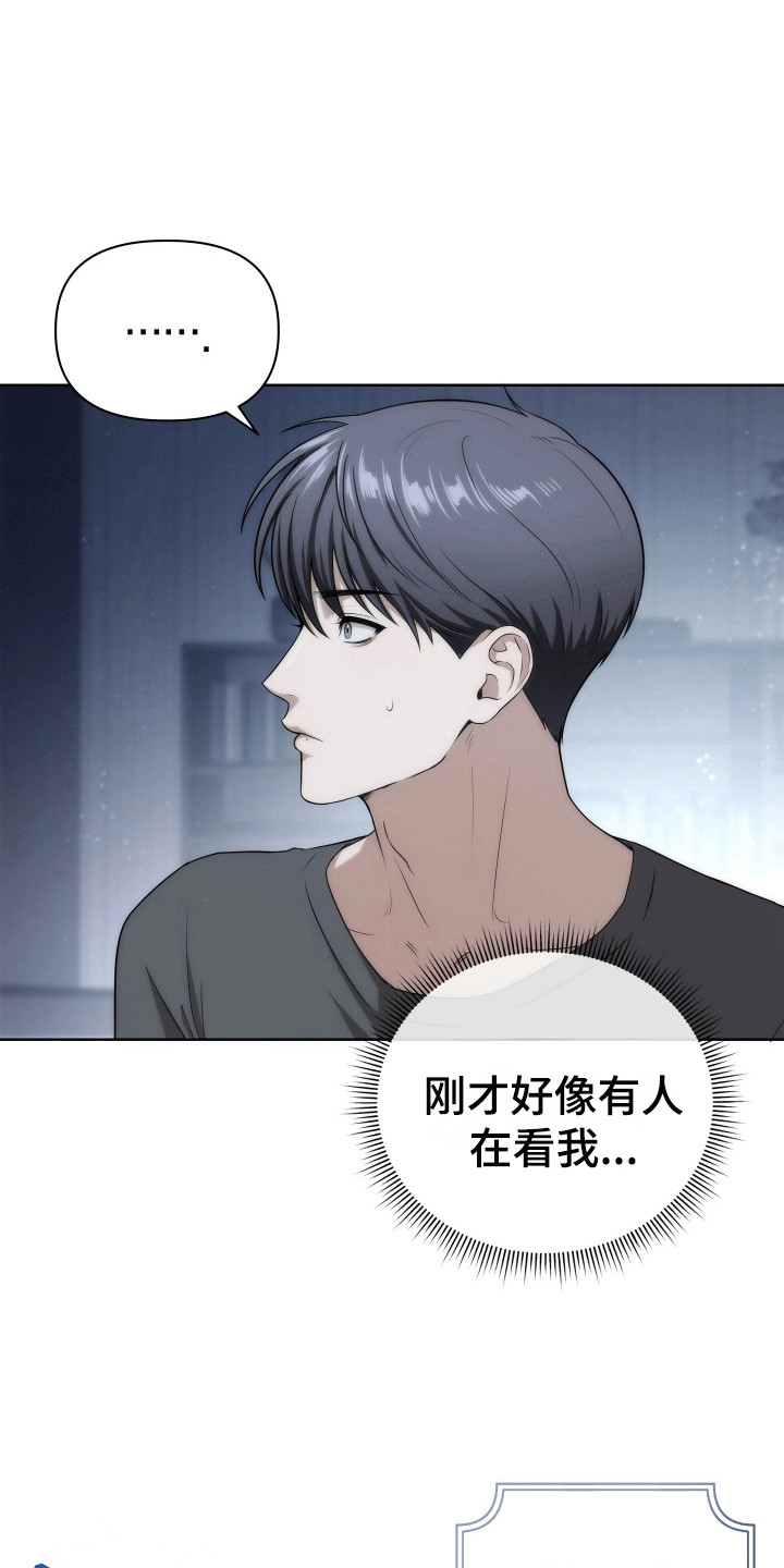 和梦魔共处一室别名漫画,第1章：陌生视线2图