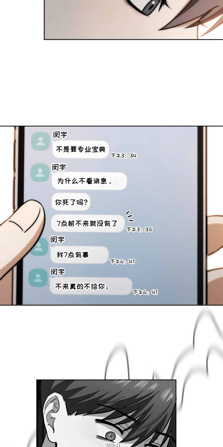 和梦魔共处一室别名漫画,第6章：他的目的1图
