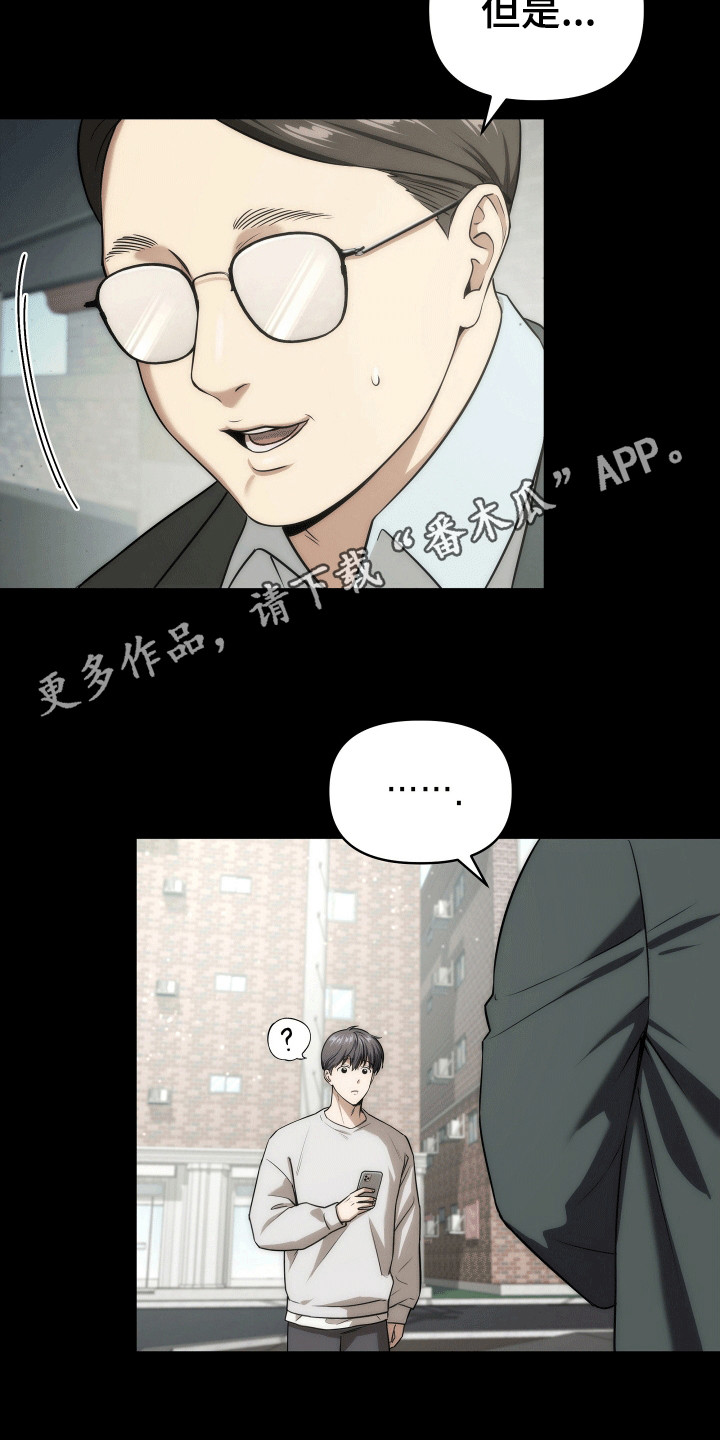 和梦魔共处一室别名漫画,第1章：陌生视线4图