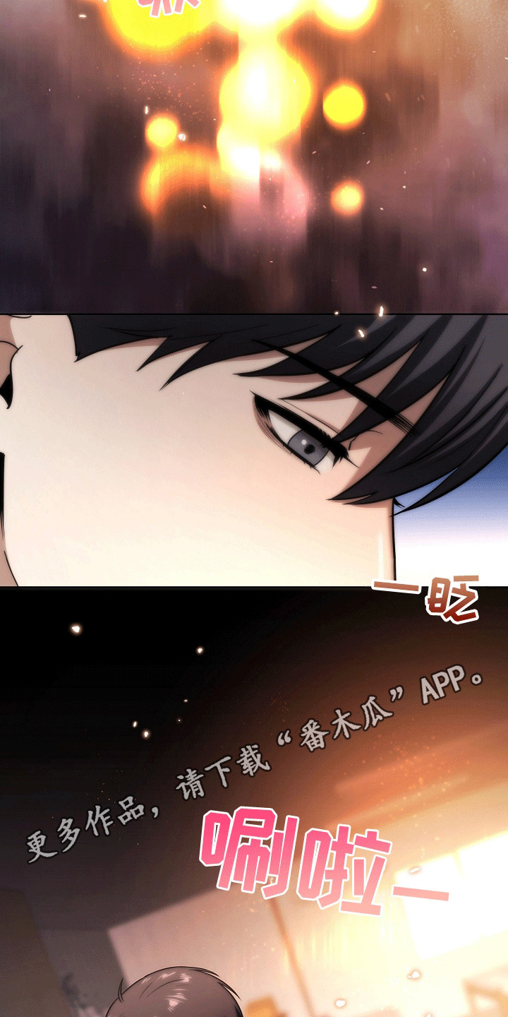 《和梦魔共处一室》评价漫画,第19章：如果消失3图