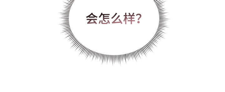 和梦魔共处一室漫画,第15章：之后会怎么样5图