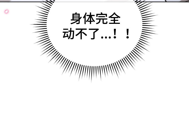 和梦魔共处一室漫画,第3章：愿望5图