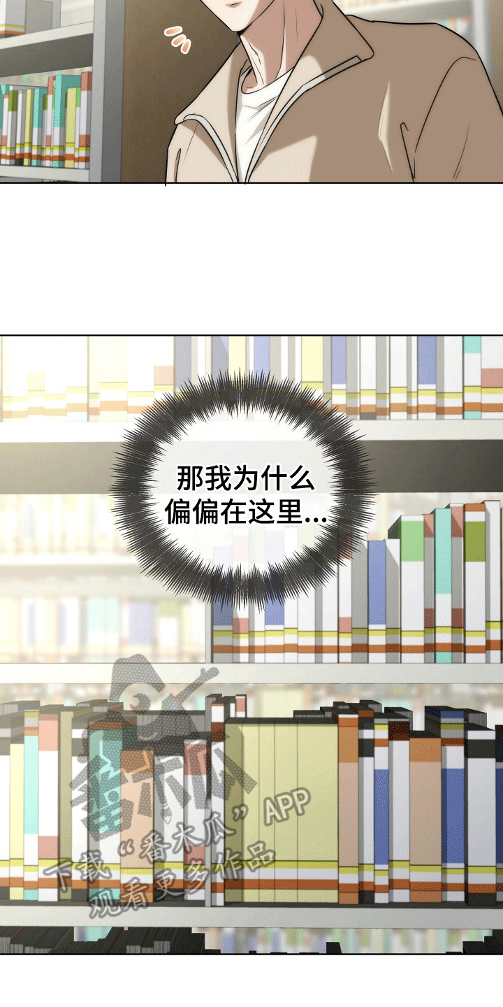 梦魇和梦魔的区别漫画,第4章：梦境5图