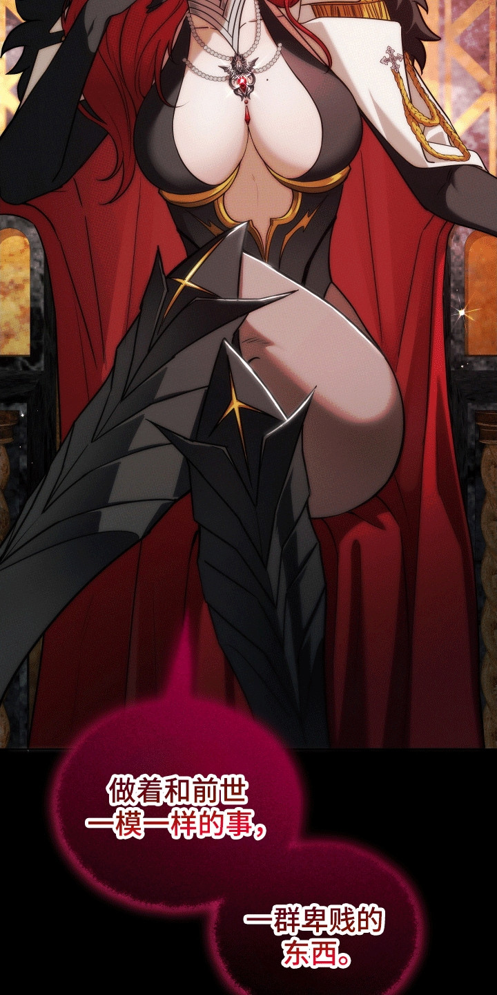 和梦魔共处一室别名漫画,第9章：魔王4图