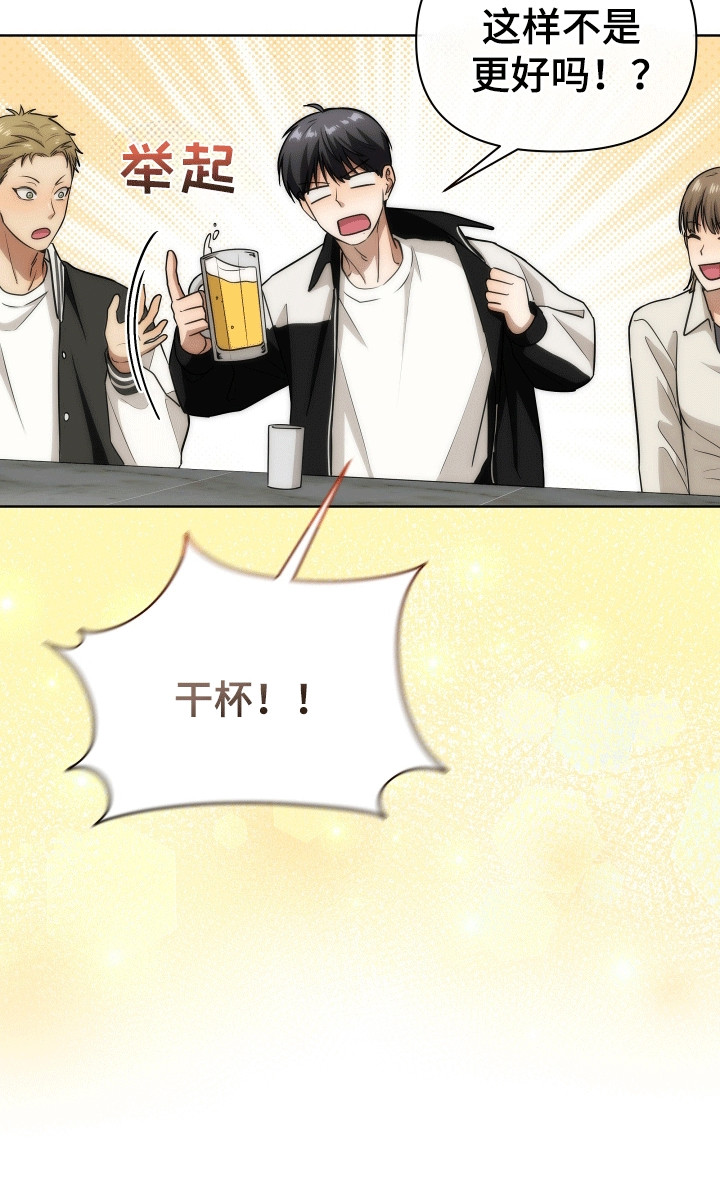 和梦魔共处一室漫画,第22章：再次见面4图