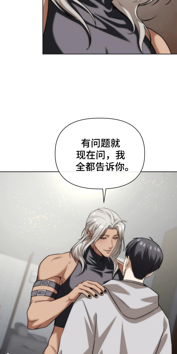 和梦魔共处一室别名漫画,第7章：双胞胎2图
