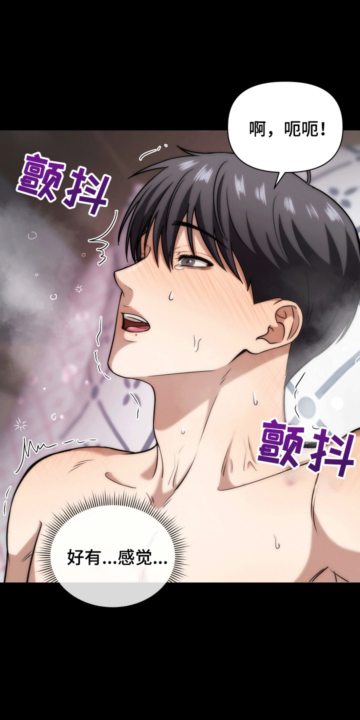 和梦魔共处一室漫画,第8章：新设定5图