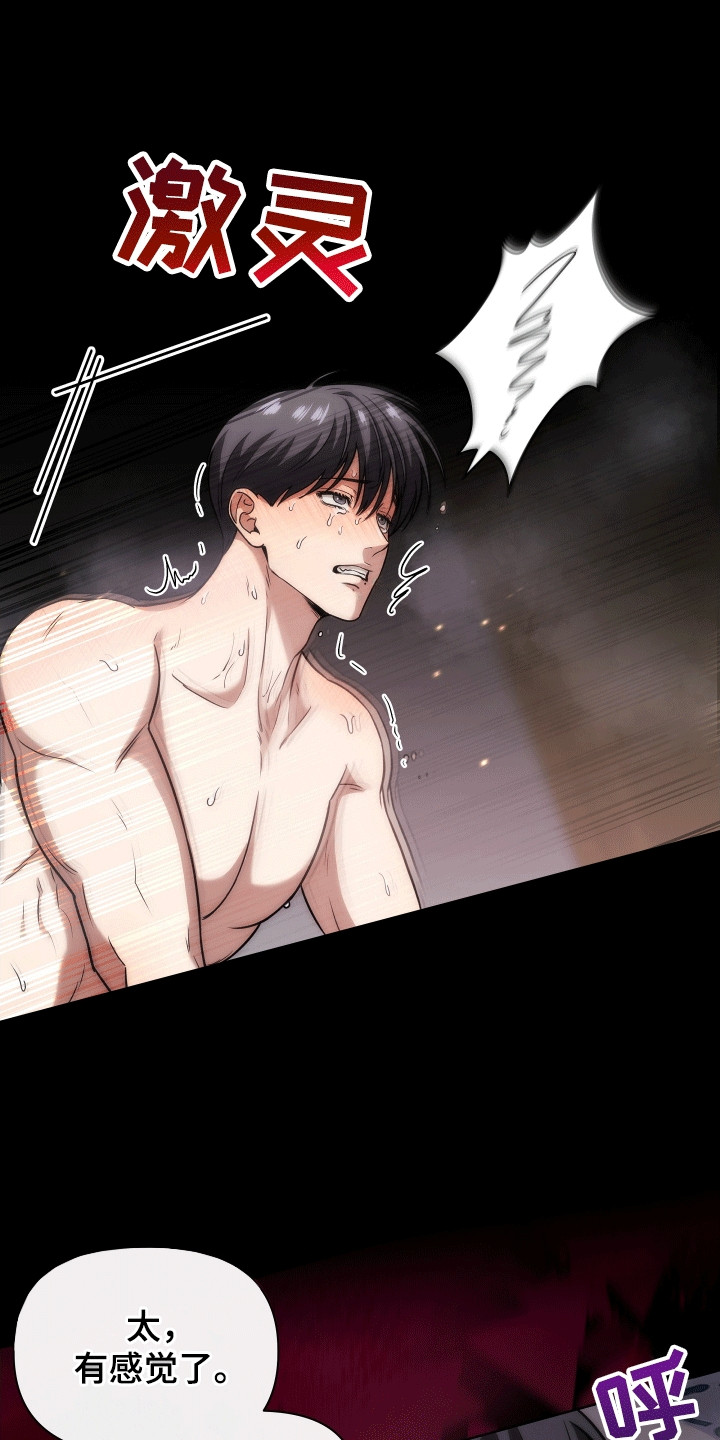 和梦魔共处一室漫画,第8章：新设定4图