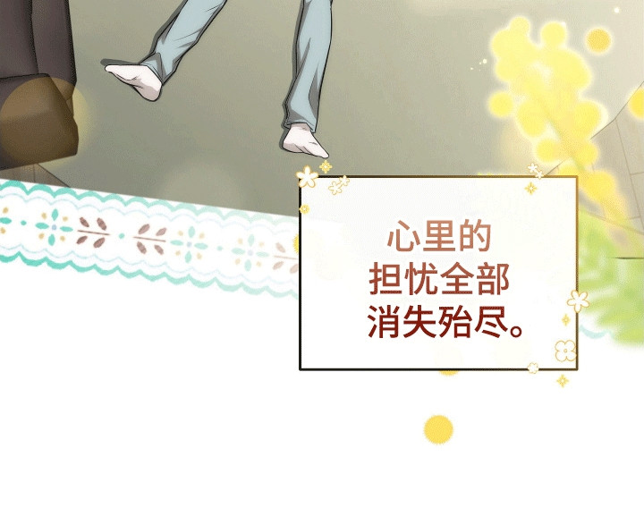 和梦魔共处一室别名漫画,第1章：陌生视线3图