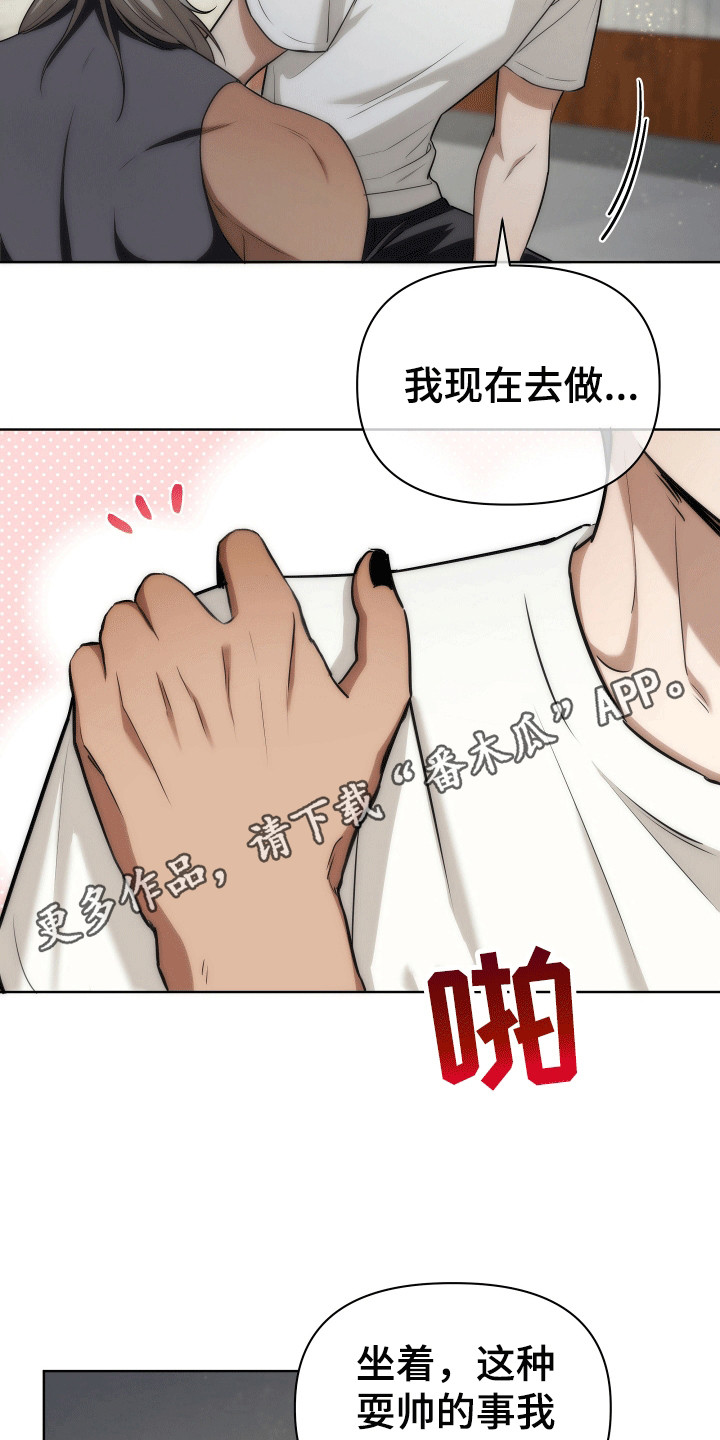 和梦魔共处一室漫画,第13章：拒绝2图