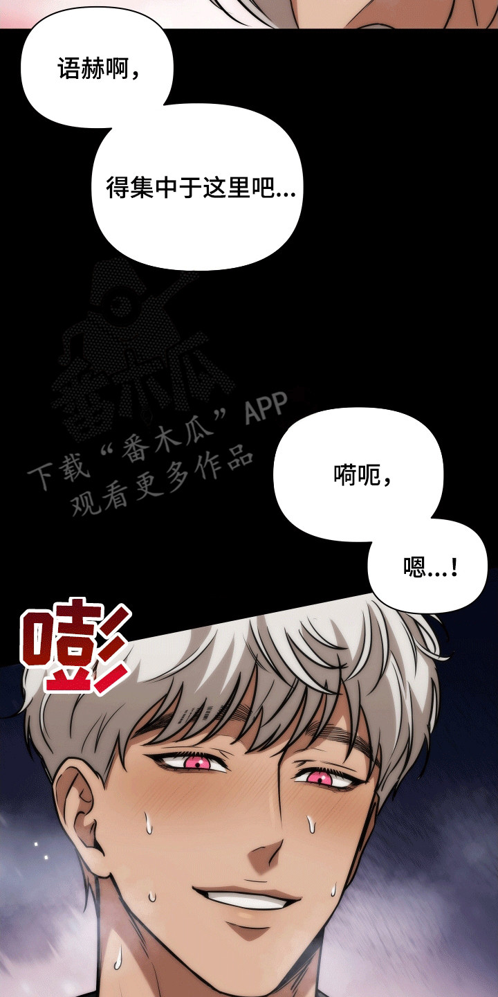 和梦魔共处一室漫画,第8章：新设定2图