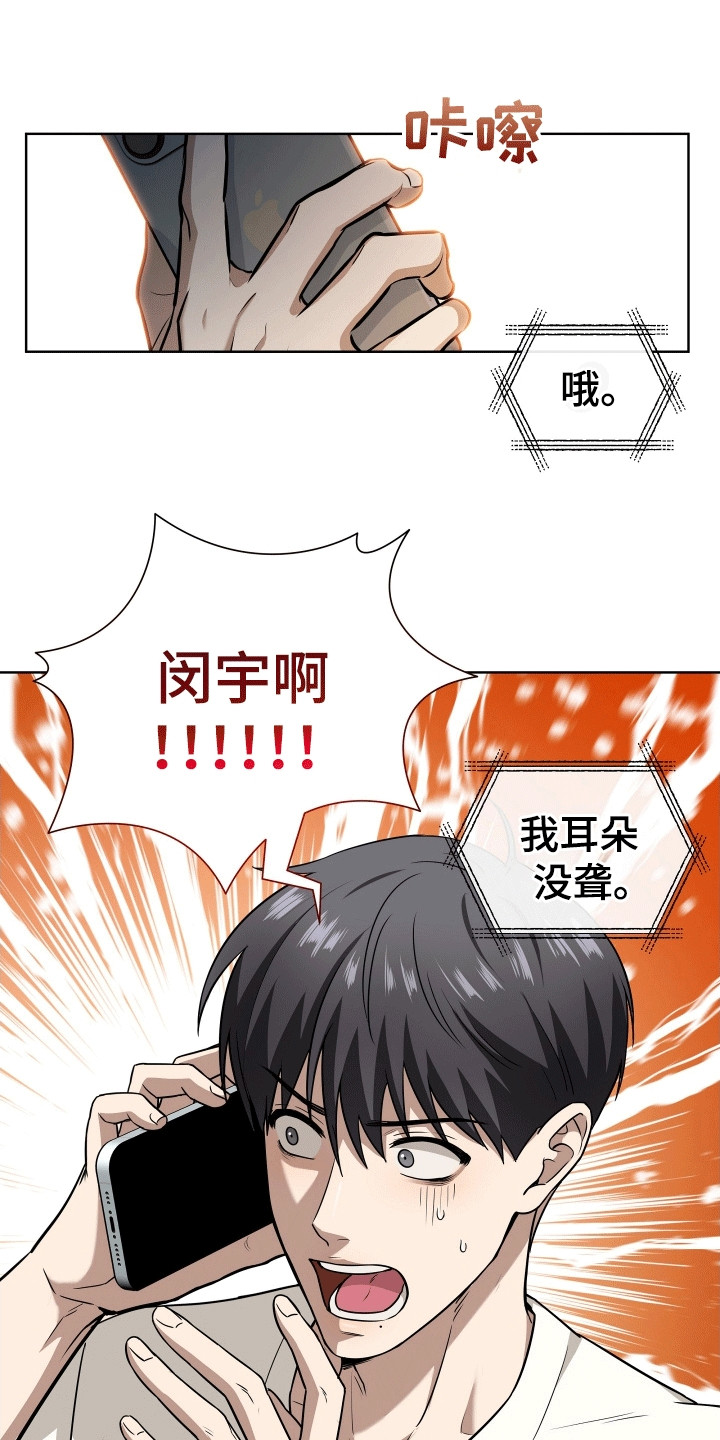 和梦魔共处一室别名漫画,第6章：他的目的3图