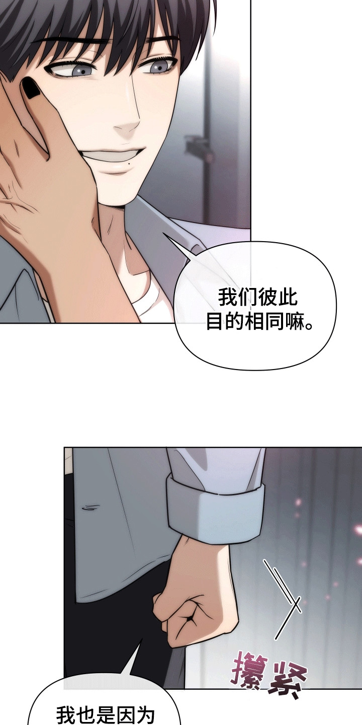 《和梦魔共处一室》评价漫画,第19章：如果消失1图