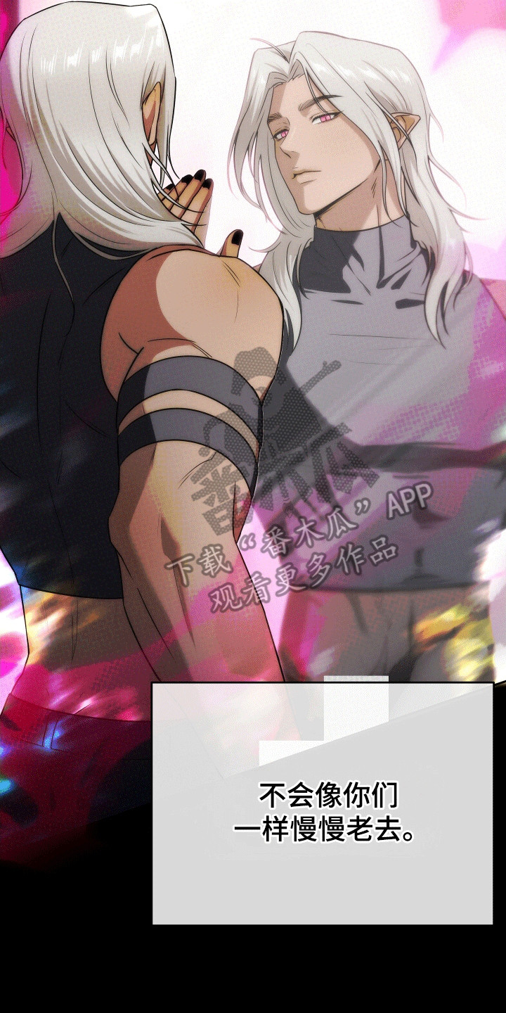 和梦魔共处一室别名漫画,第9章：魔王5图