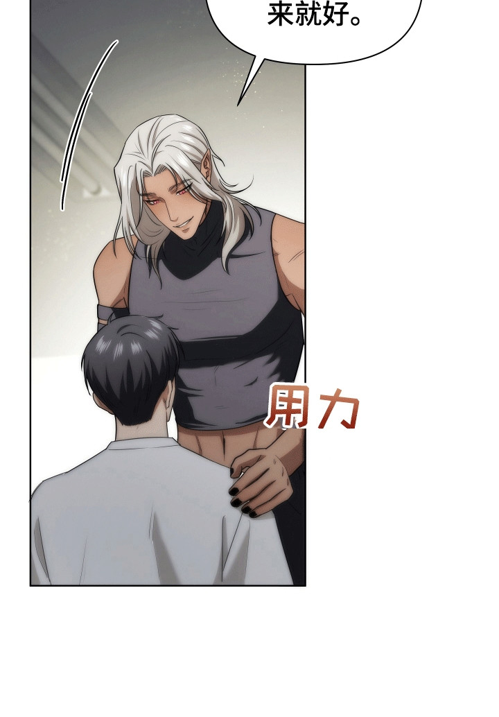 和梦魔共处一室漫画,第13章：拒绝3图