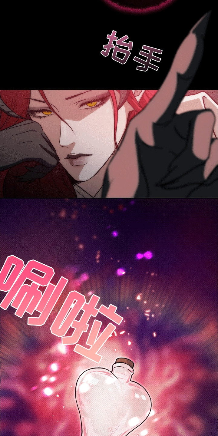 和梦魔共处一室别名漫画,第9章：魔王5图