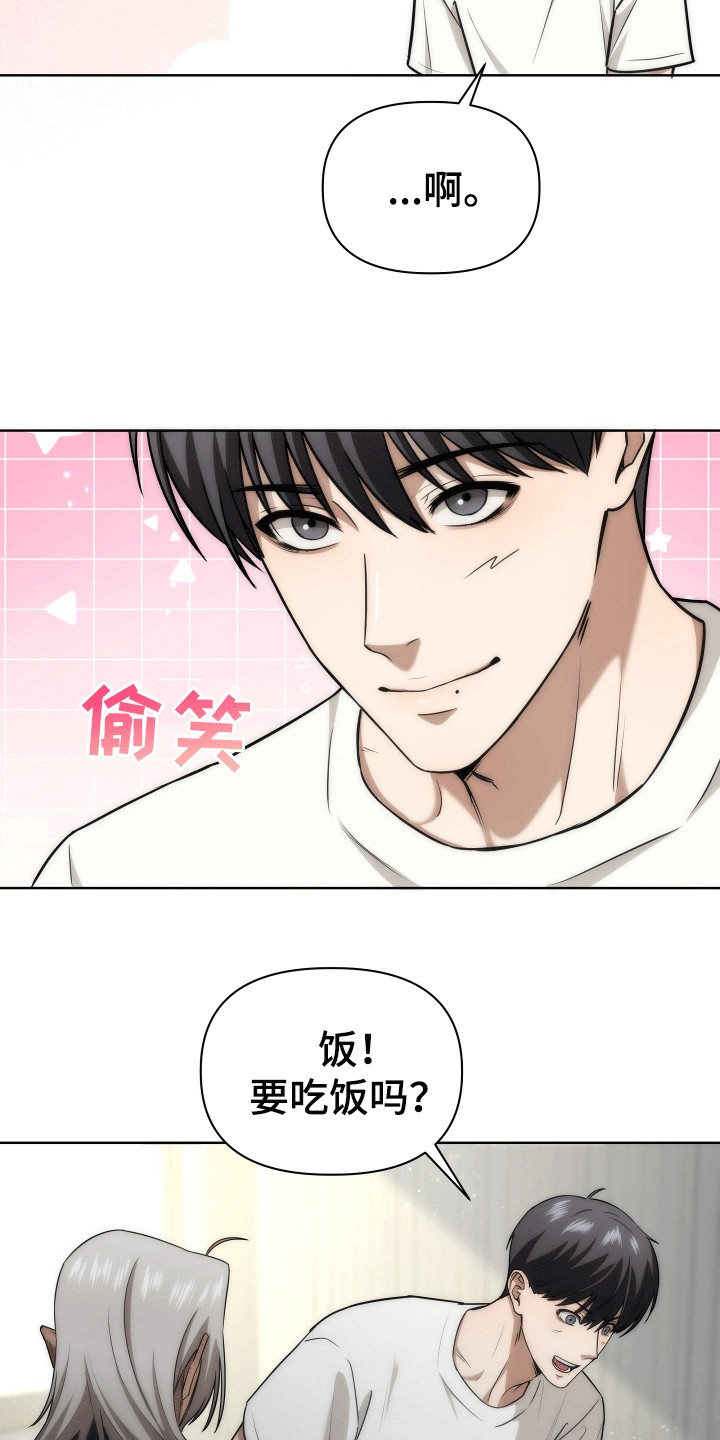 和梦魔共处一室漫画,第13章：拒绝1图