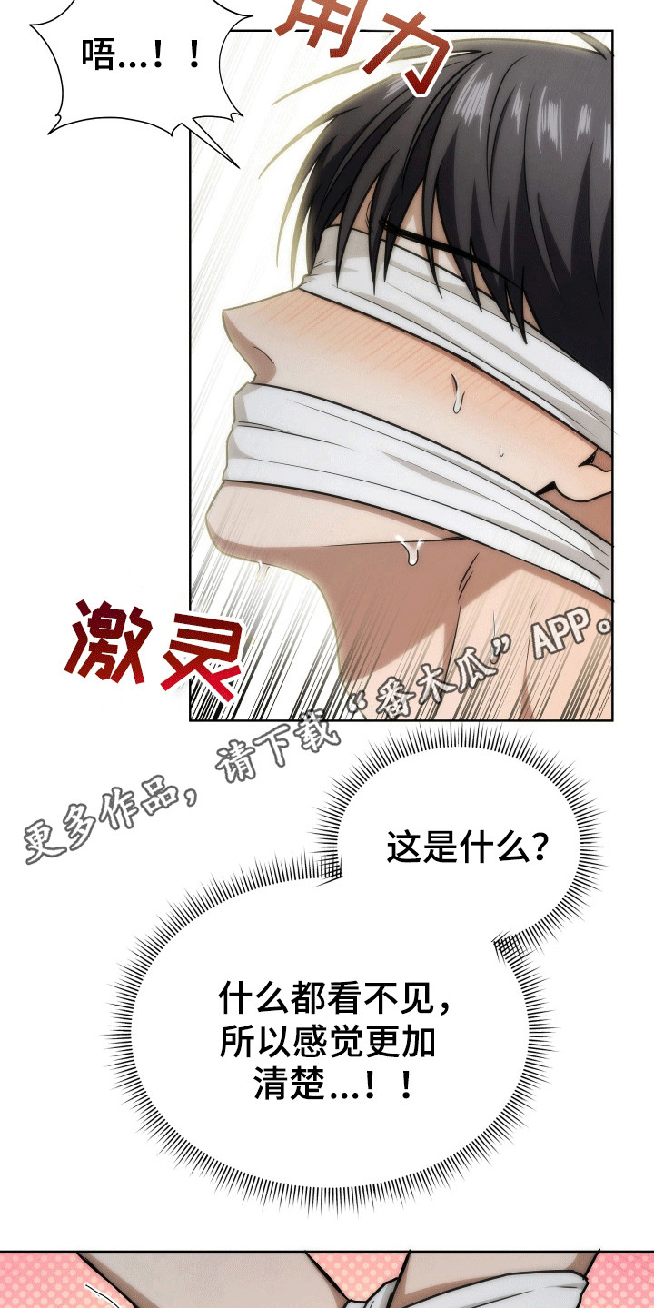 和梦魔共处一室别名漫画,第11章：没有接触过这种人类4图