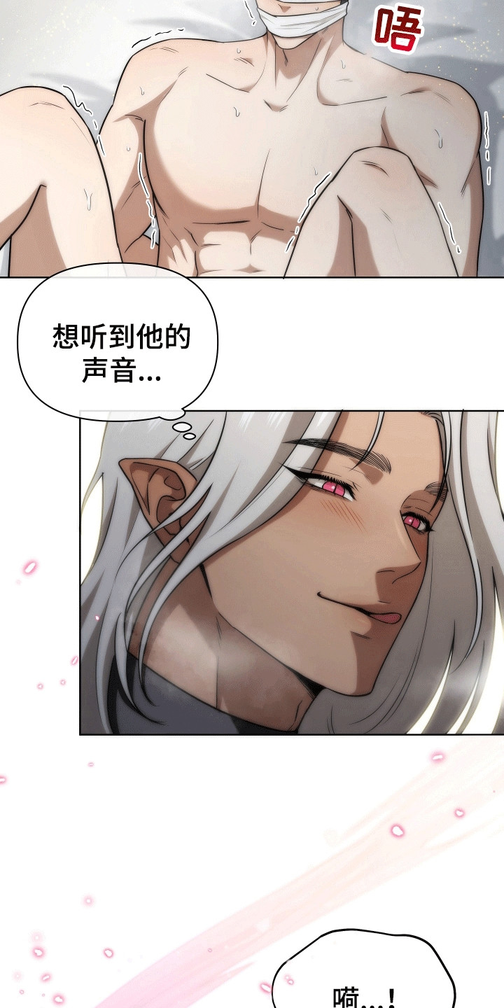 和梦魔共处一室漫画,第11章：没有接触过这种人类1图
