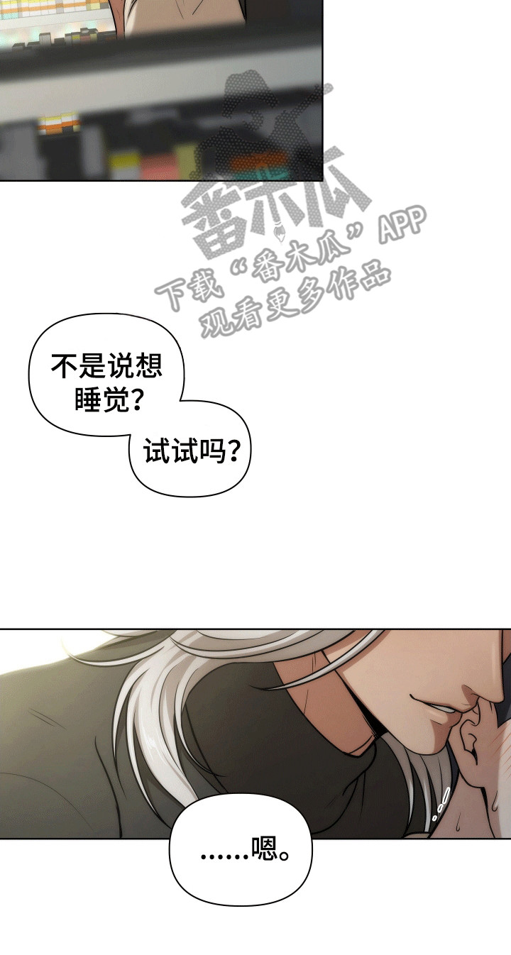 梦魇和梦魔的区别漫画,第4章：梦境3图