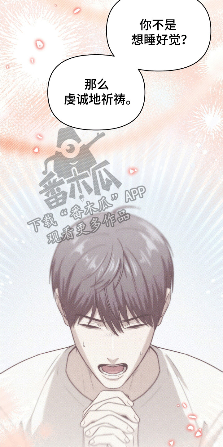 和梦魔共处一室漫画,第5章：恶魔2图